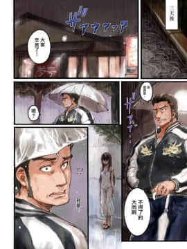 [佐々川いこ] 女子高生に着替えたら01 [中国翻訳]_00000013