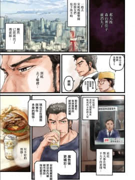 [佐々川いこ] 女子高生に着替えたら01 [中国翻訳]_00000012