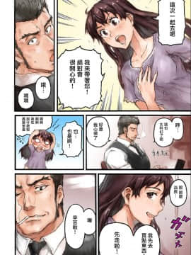 [佐々川いこ] 女子高生に着替えたら01 [中国翻訳]_00000011