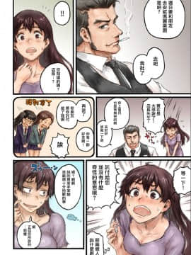 [佐々川いこ] 女子高生に着替えたら01 [中国翻訳]_00000009