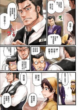 [佐々川いこ] 女子高生に着替えたら01 [中国翻訳]_00000006
