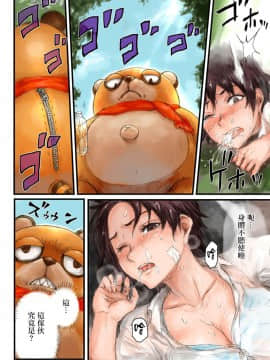 [佐々川いこ] 女子高生に着替えたら02 [中国翻訳]_00000027