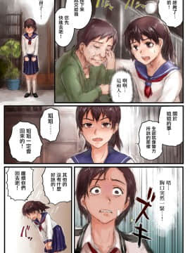 [佐々川いこ] 女子高生に着替えたら02 [中国翻訳]_00000020
