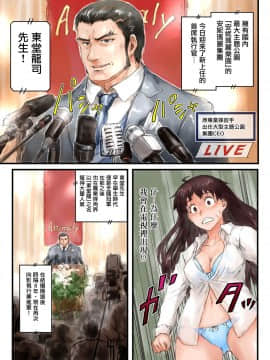 [佐々川いこ] 女子高生に着替えたら02 [中国翻訳]_00000008