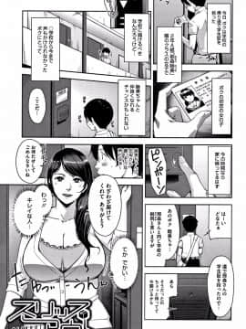 [すぎぢー] 甘熟痴妻 + イラストカード_P009