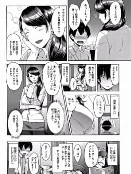 [すぎぢー] 甘熟痴妻 + イラストカード_P010