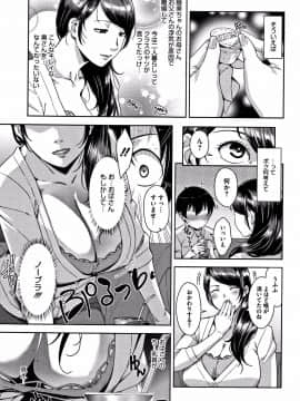 [すぎぢー] 甘熟痴妻 + イラストカード_P011