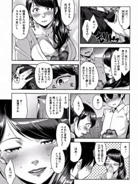 [すぎぢー] 甘熟痴妻 + イラストカード_P013
