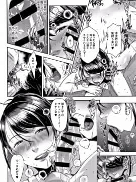 [すぎぢー] 甘熟痴妻 + イラストカード_P026