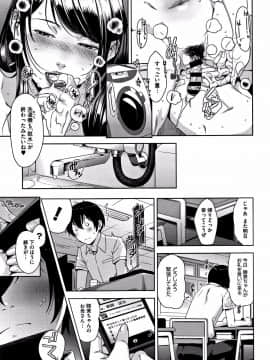 [すぎぢー] 甘熟痴妻 + イラストカード_P033
