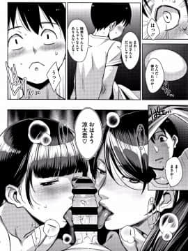 [すぎぢー] 甘熟痴妻 + イラストカード_P042