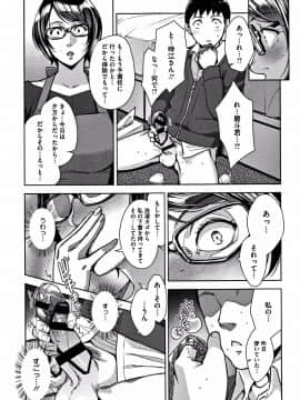[すぎぢー] 甘熟痴妻 + イラストカード_P047