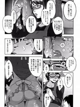 [すぎぢー] 甘熟痴妻 + イラストカード_P048