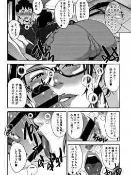 [すぎぢー] 甘熟痴妻 + イラストカード_P050