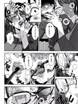 [すぎぢー] 甘熟痴妻 + イラストカード_P052