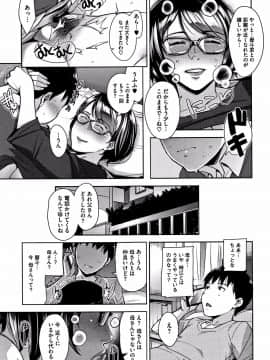 [すぎぢー] 甘熟痴妻 + イラストカード_P065