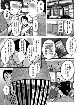 [すぎぢー] 甘熟痴妻 + イラストカード_P067