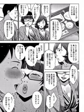 [すぎぢー] 甘熟痴妻 + イラストカード_P069