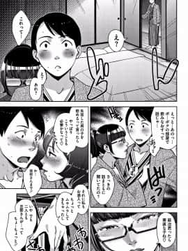 [すぎぢー] 甘熟痴妻 + イラストカード_P071