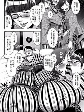 [すぎぢー] 甘熟痴妻 + イラストカード_P072