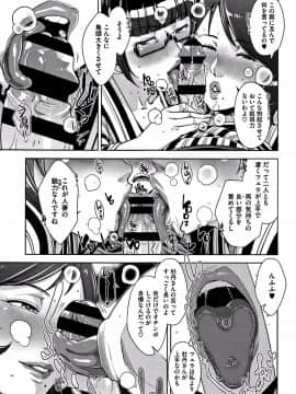 [すぎぢー] 甘熟痴妻 + イラストカード_P073
