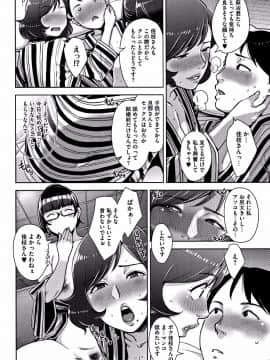 [すぎぢー] 甘熟痴妻 + イラストカード_P076