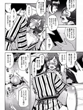 [すぎぢー] 甘熟痴妻 + イラストカード_P084