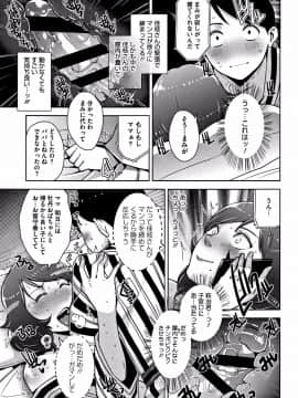 [すぎぢー] 甘熟痴妻 + イラストカード_P085