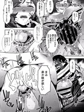 [すぎぢー] 甘熟痴妻 + イラストカード_P086