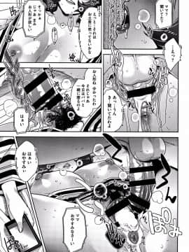 [すぎぢー] 甘熟痴妻 + イラストカード_P087