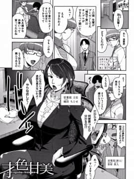 [すぎぢー] 甘熟痴妻 + イラストカード_P089