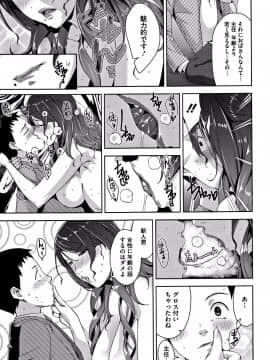 [すぎぢー] 甘熟痴妻 + イラストカード_P099