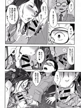 [すぎぢー] 甘熟痴妻 + イラストカード_P100