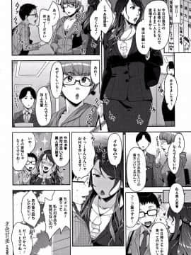 [すぎぢー] 甘熟痴妻 + イラストカード_P108