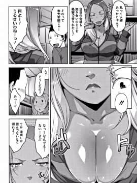 [すぎぢー] 甘熟痴妻 + イラストカード_P112