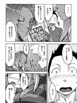 [すぎぢー] 甘熟痴妻 + イラストカード_P114