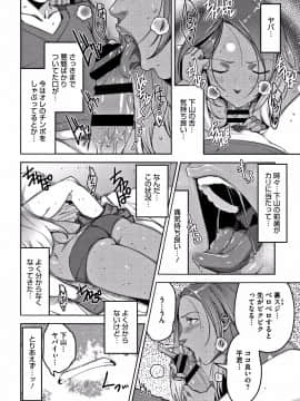[すぎぢー] 甘熟痴妻 + イラストカード_P120