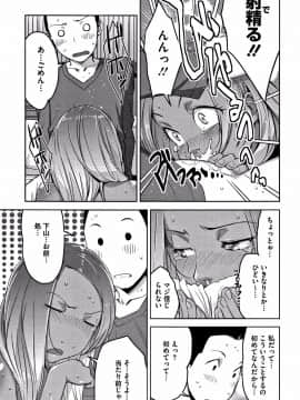 [すぎぢー] 甘熟痴妻 + イラストカード_P121