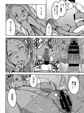 [すぎぢー] 甘熟痴妻 + イラストカード_P128
