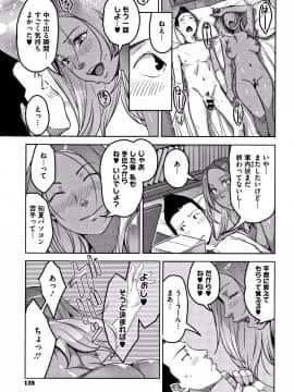 [すぎぢー] 甘熟痴妻 + イラストカード_P133