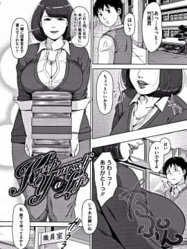 [すぎぢー] 甘熟痴妻 + イラストカード_P135