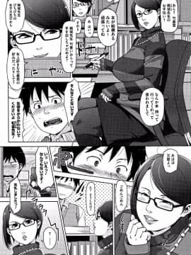 [すぎぢー] 甘熟痴妻 + イラストカード_P136