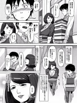 [すぎぢー] 甘熟痴妻 + イラストカード_P137
