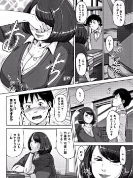 [すぎぢー] 甘熟痴妻 + イラストカード_P138