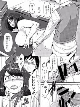[すぎぢー] 甘熟痴妻 + イラストカード_P154