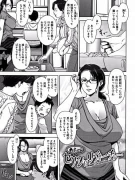 [すぎぢー] 甘熟痴妻 + イラストカード_P159