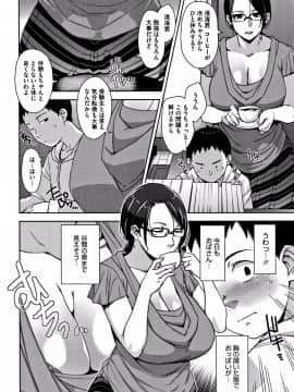 [すぎぢー] 甘熟痴妻 + イラストカード_P160