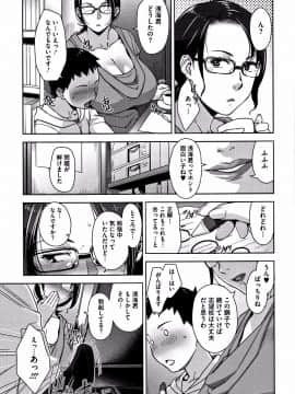 [すぎぢー] 甘熟痴妻 + イラストカード_P161