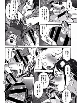[すぎぢー] 甘熟痴妻 + イラストカード_P164