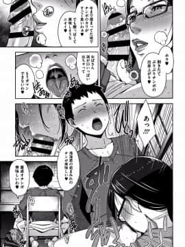 [すぎぢー] 甘熟痴妻 + イラストカード_P165